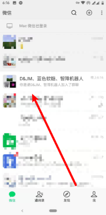 微信群主怎么撤销并删除该群呢？