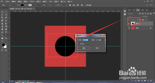 PS制作太极图图标【分图层】