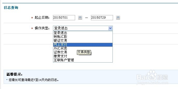 建设银行订单号怎么查询