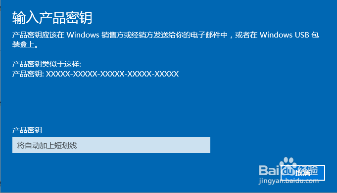 Windows 10激活