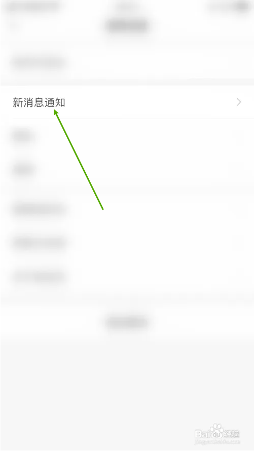 亲宝宝商城消息推送怎么关闭？