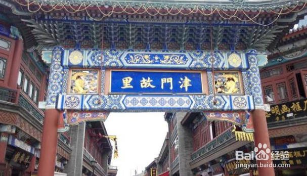 天津景点有哪些