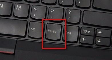 如何使用电脑上的截图工具截图