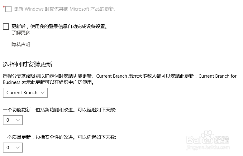 win10如何关掉自动更新，设置定期更新