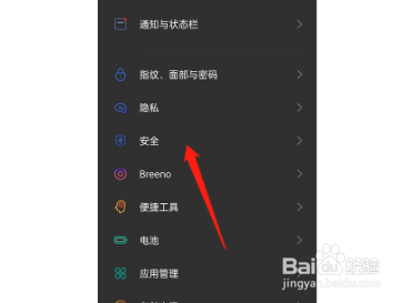 opporeno7如何开启发送最后位置