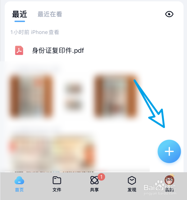 手机怎么扫描照片成电子版