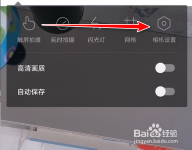 轻颜相机如何修改图片视频保存路径