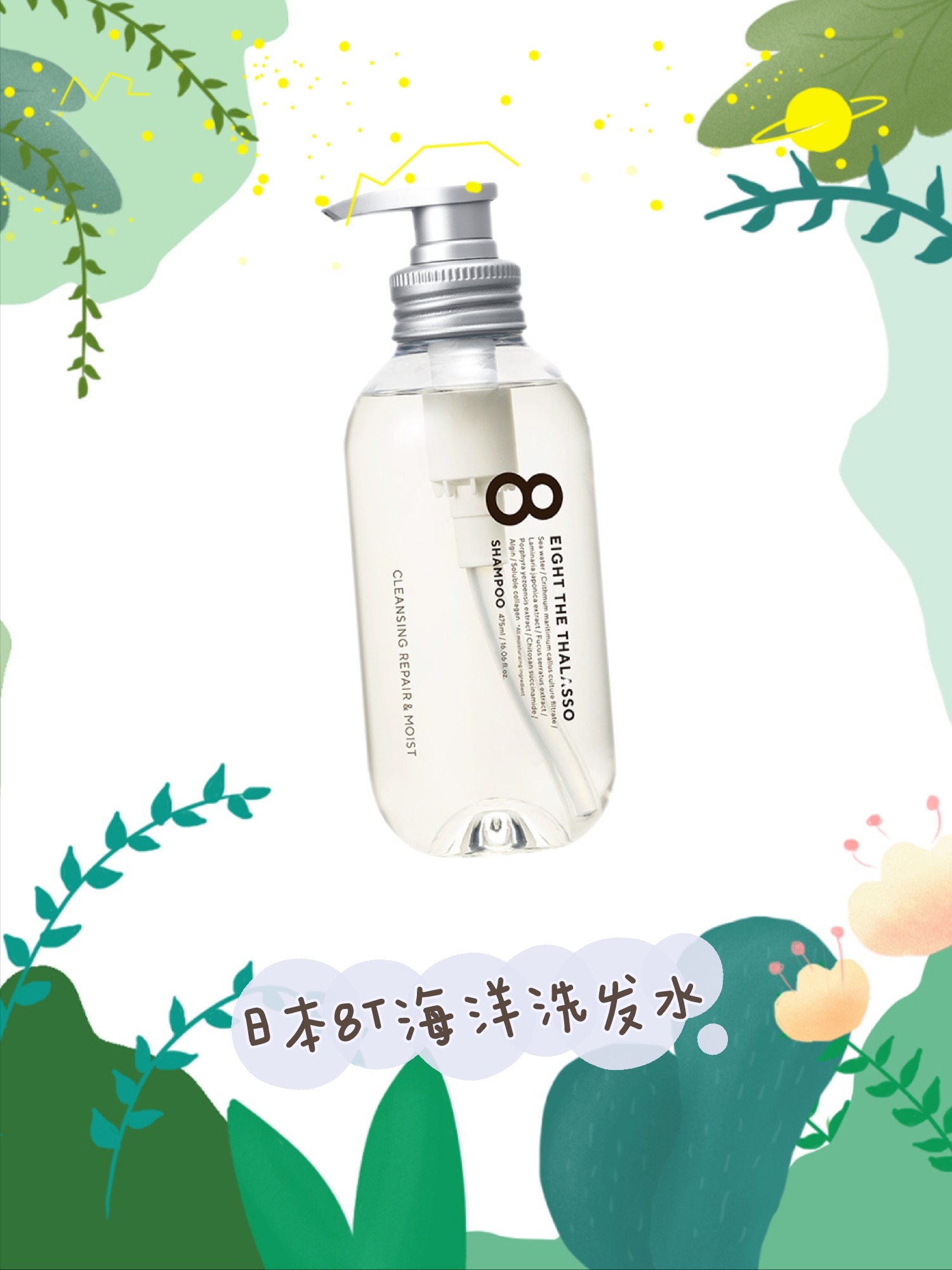 秃头女孩自救神器,好用到尖叫的神仙洗发水