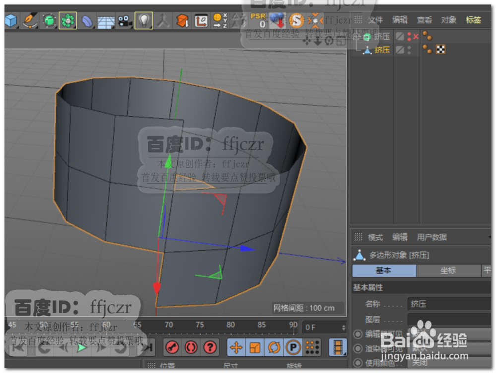 C4D中创建梯形螺杆模型的方法