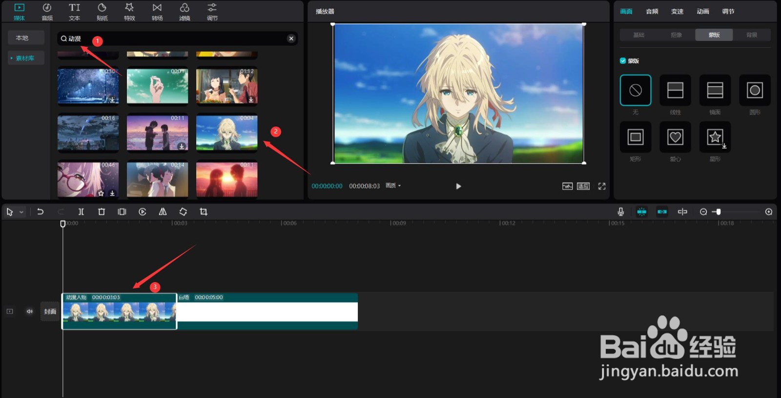 剪映怎么制作字母头像