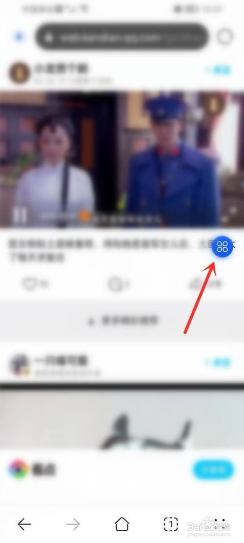 qq看点里的视频怎么保存到相册?