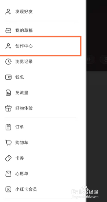 小红书店铺怎么开通