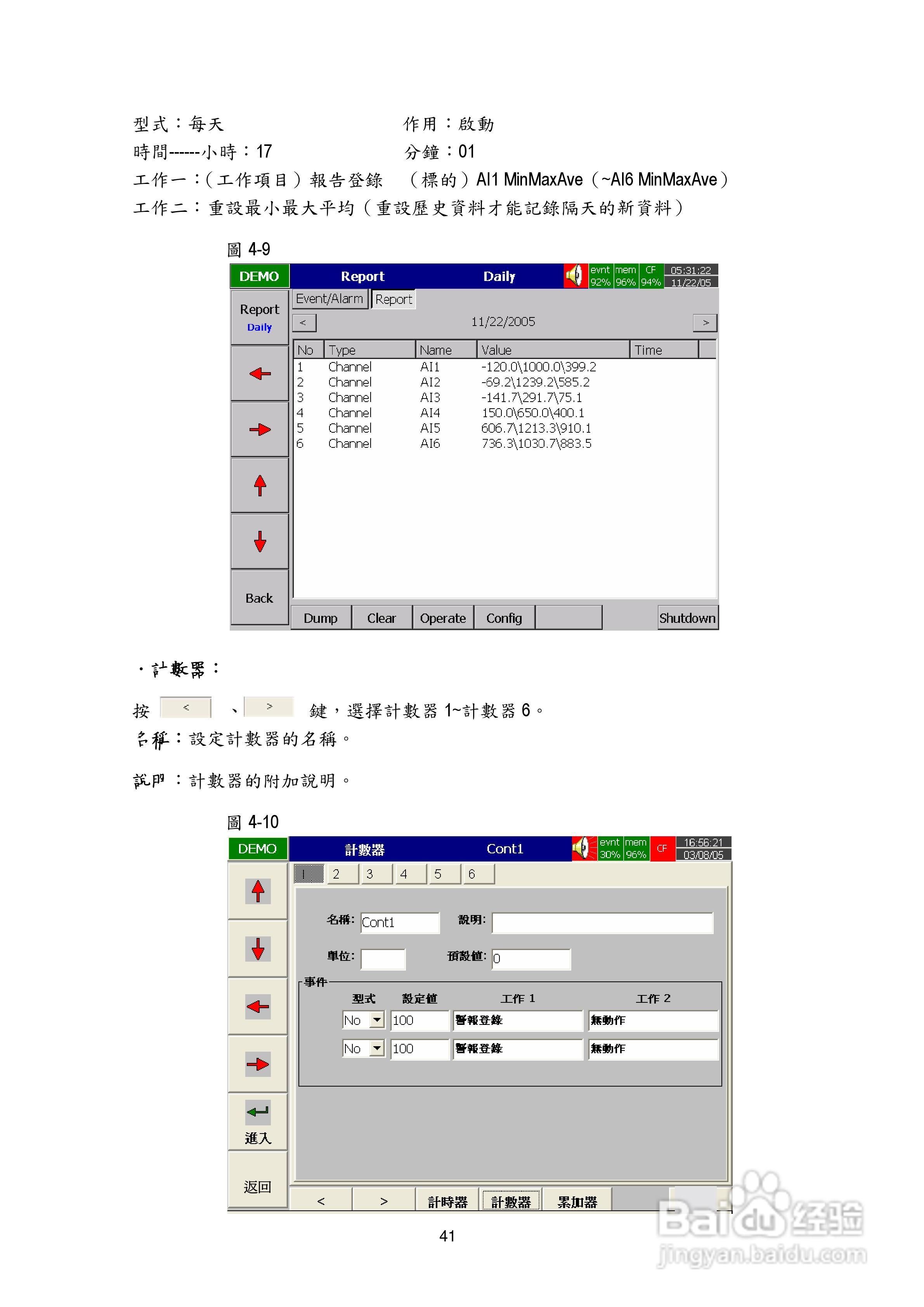 CDR18无纸记录器操作手册:[5]