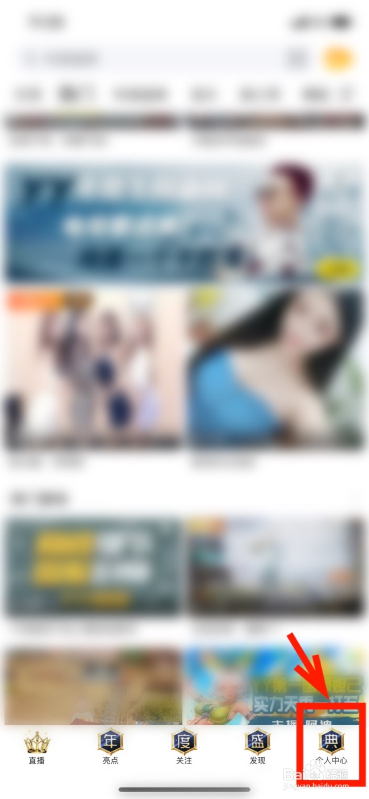 YY怎么查看艺人违规