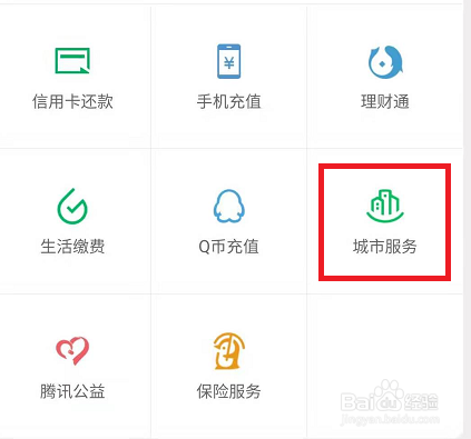 微信如何查找降水预报