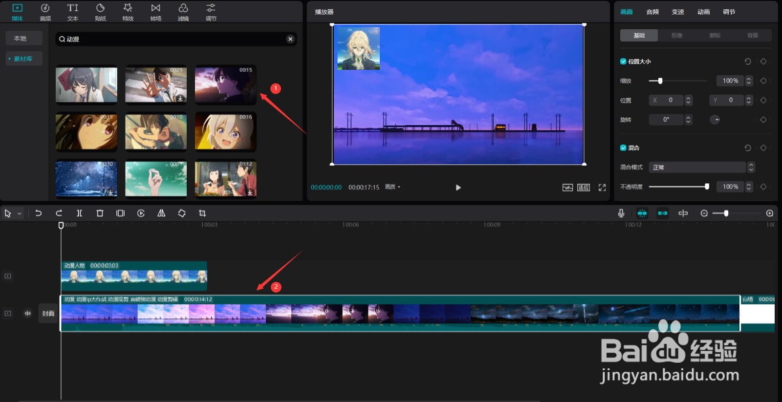 剪映怎么制作背景图