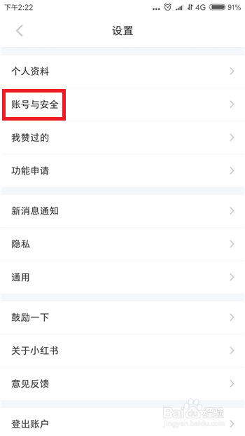 小红书忘记密码怎么办