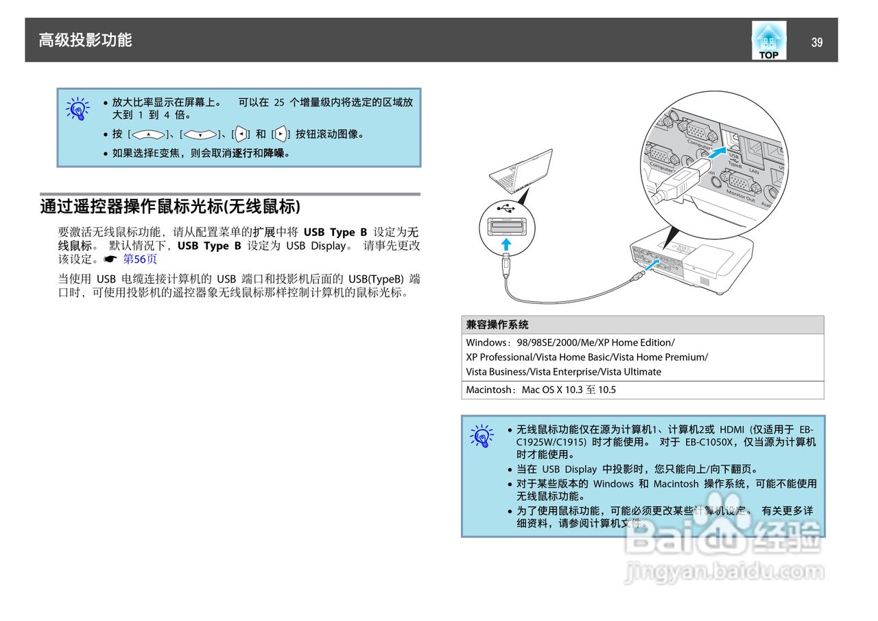 爱普生EB-C1050X投影机使用说明书:[4]