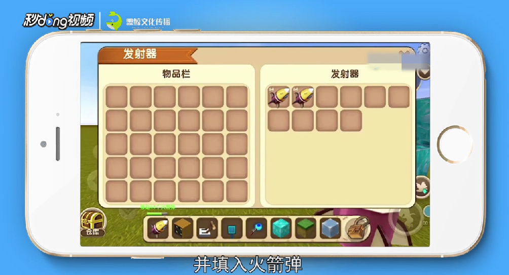 迷你世界大炮车怎么制作