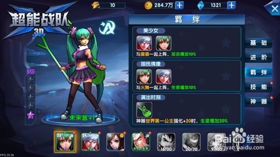 超能战队快速赚钱攻略