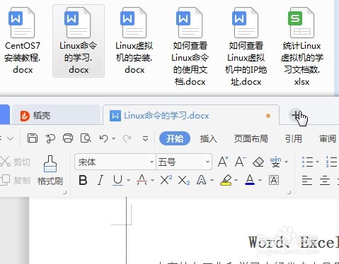Word、Excel如何设置护眼模式
