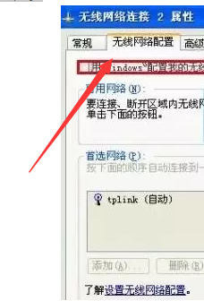 笔记本找不到无线网络怎么办