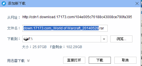 魔兽世界怎么下载?