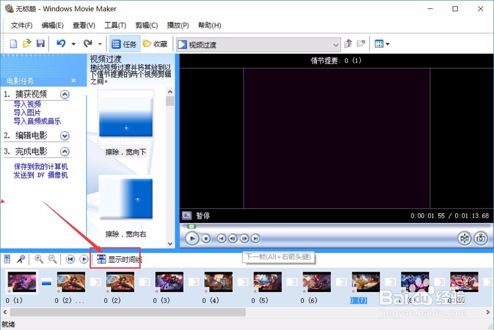 如何快速剪辑制作一个短视频？