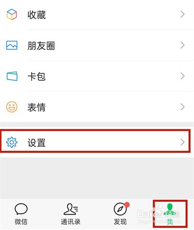 微信没有语音提示怎么办
