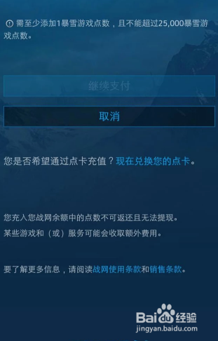 微信怎么充值战网点数