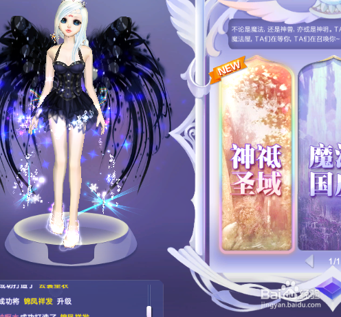 炫舞魔法套装制作