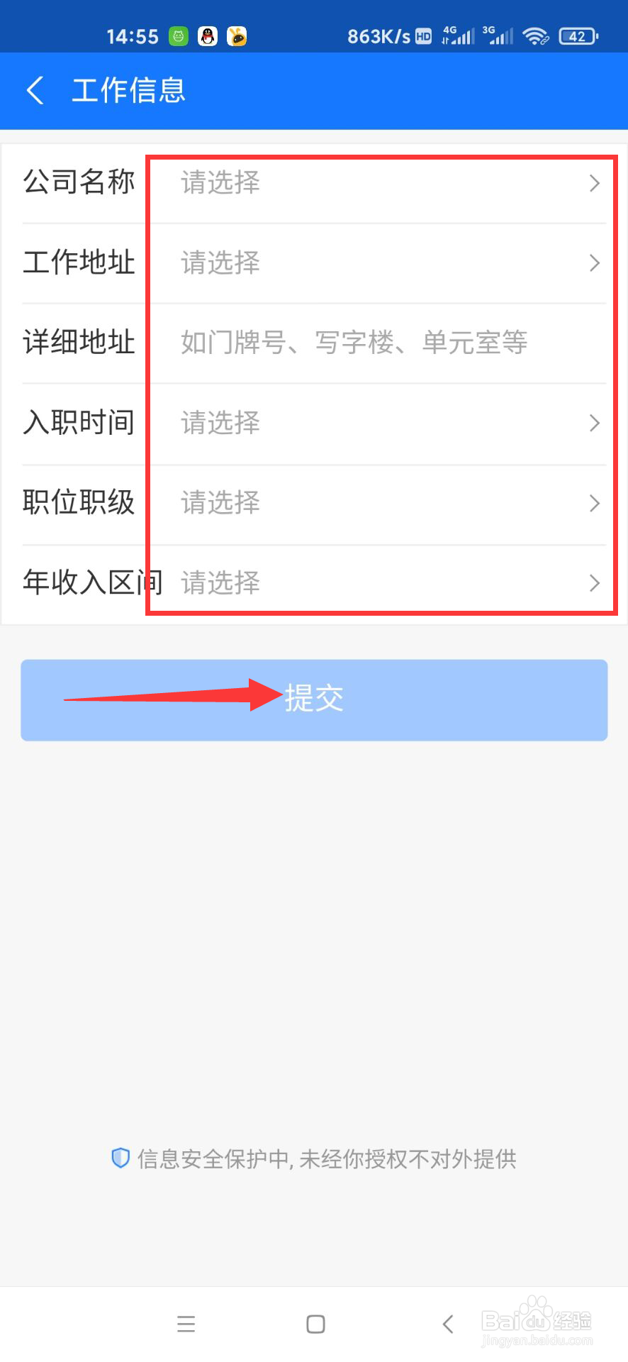 支付宝怎么提升花呗额度