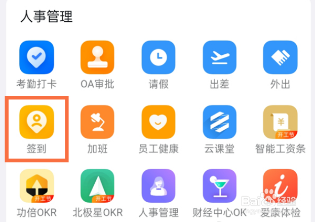 钉钉所有人的签到记录在哪看