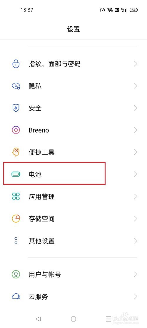 oppo手机怎么关闭高性能模式