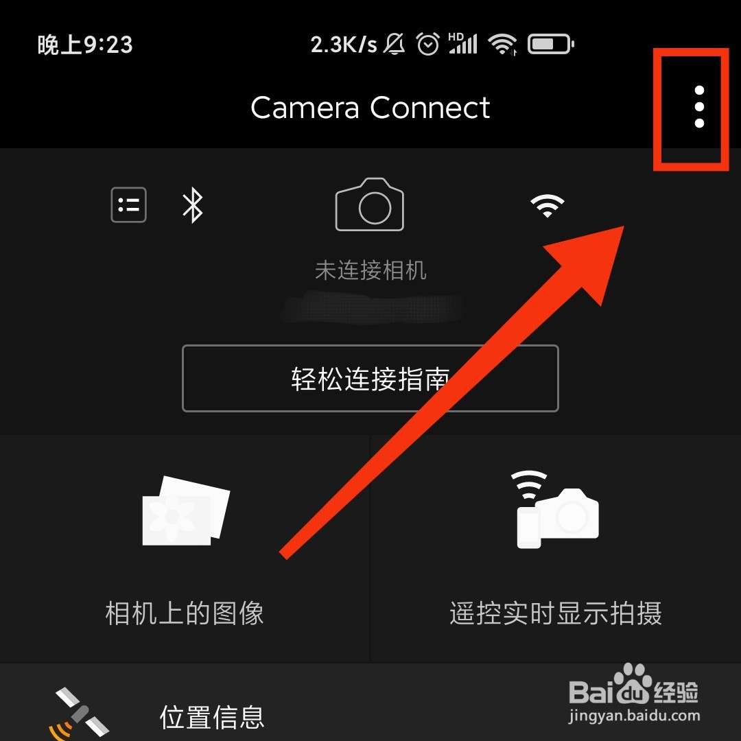 camera connect在哪修改智能手机名称