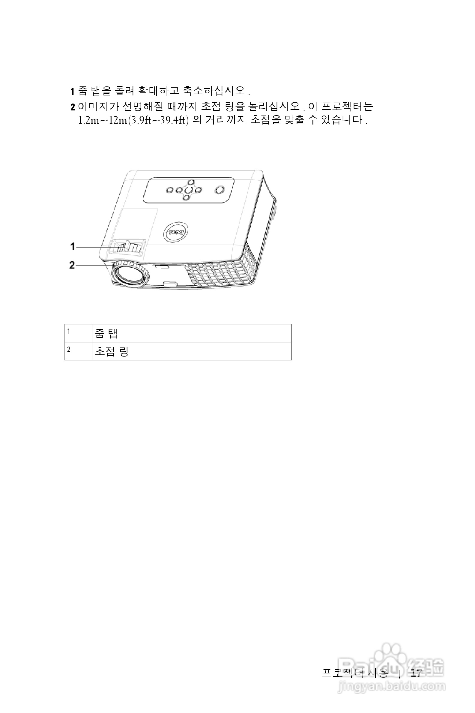 DELL Dell 2400MP Projecto投影机说明书:[34]