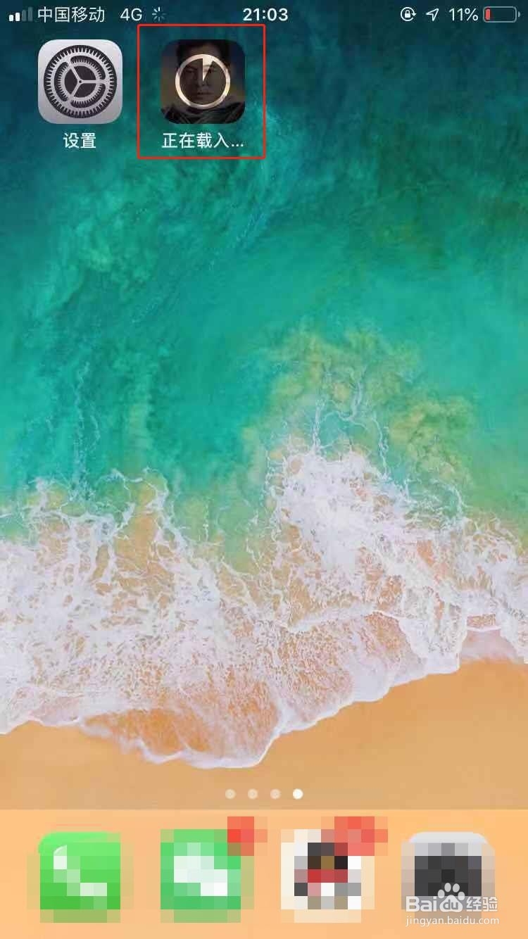 iPhone如何用流量下载大于150M的应用