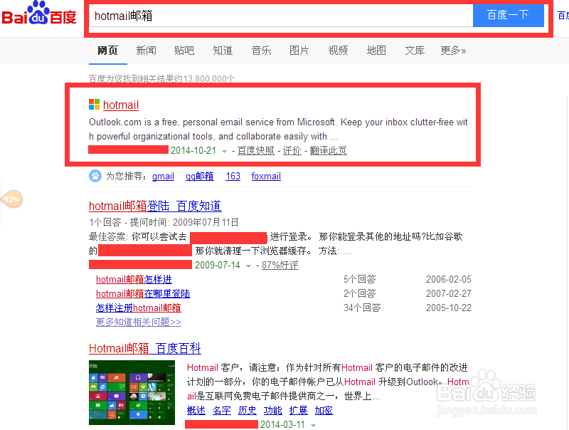 hotmail邮箱：[3]如何导入联系人