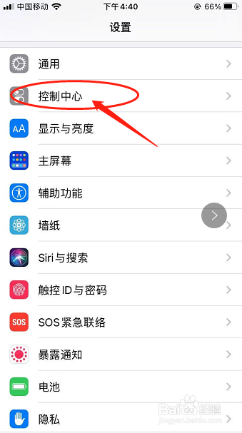 苹果手机音乐识别功能怎么使用