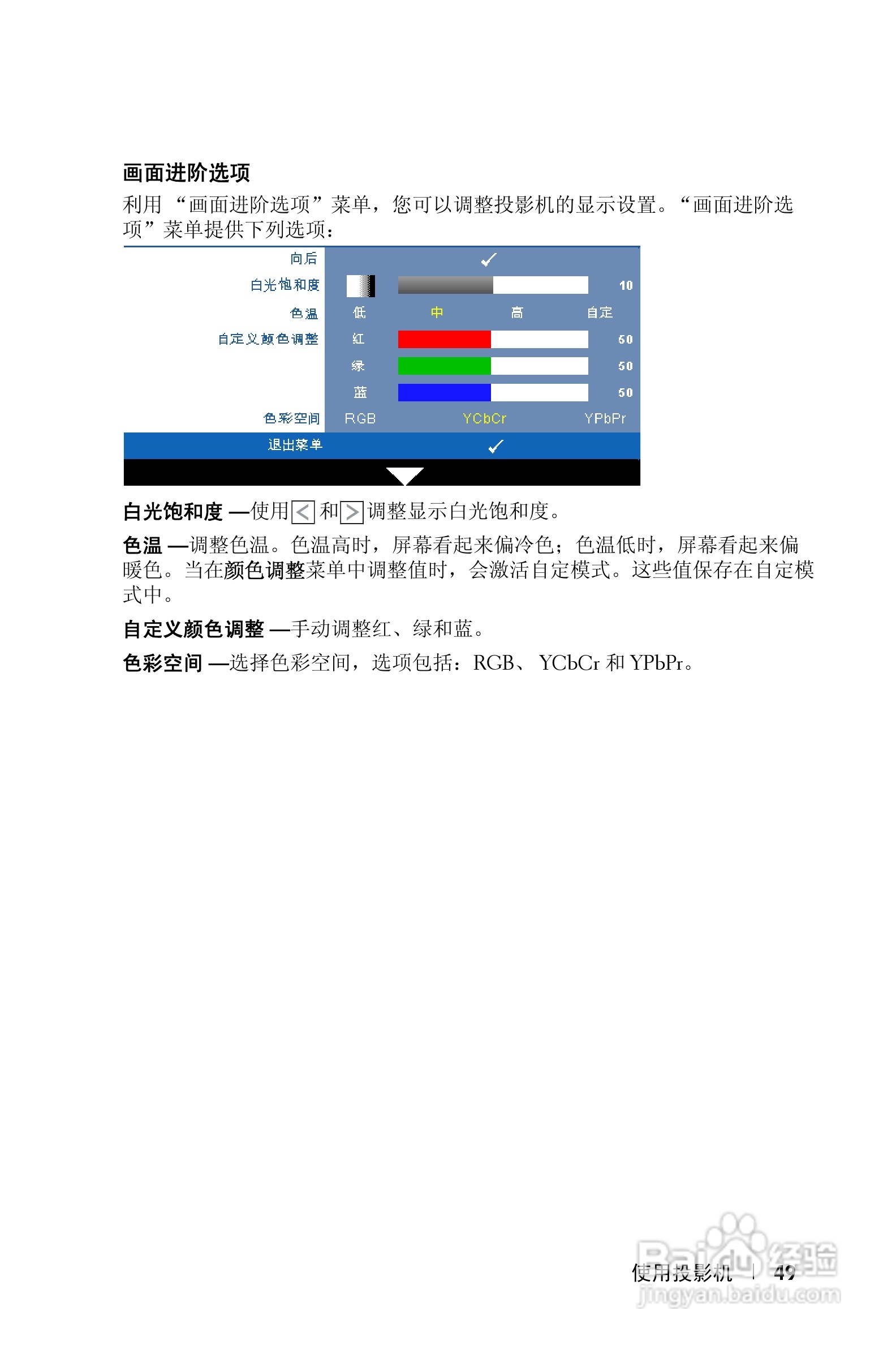 DELL S300WI投影机说明书:[5]