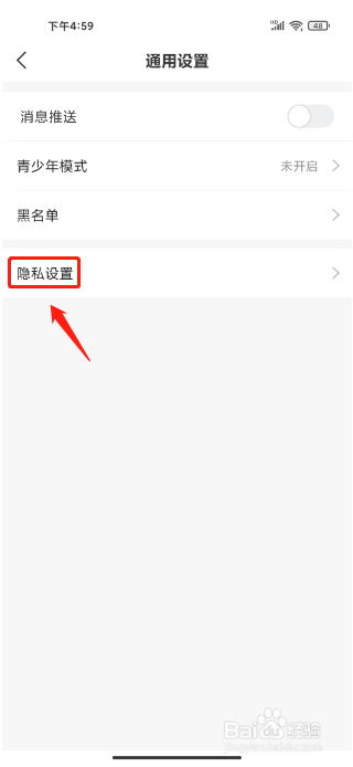 逗拍如何进行禁止其他人下载我的图片