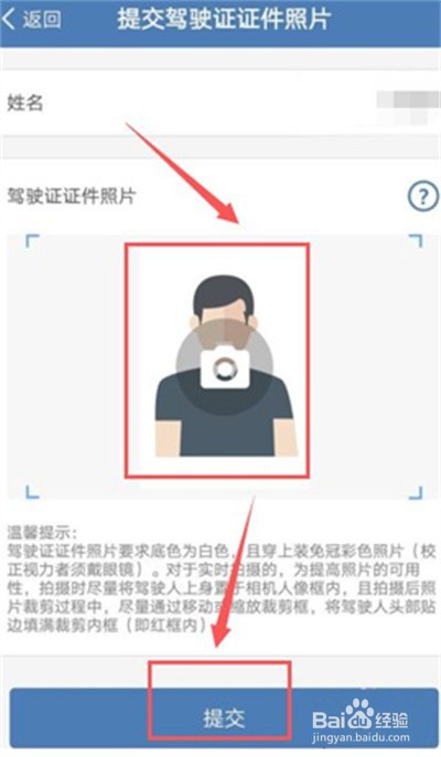 交管12123怎么申请电子驾照