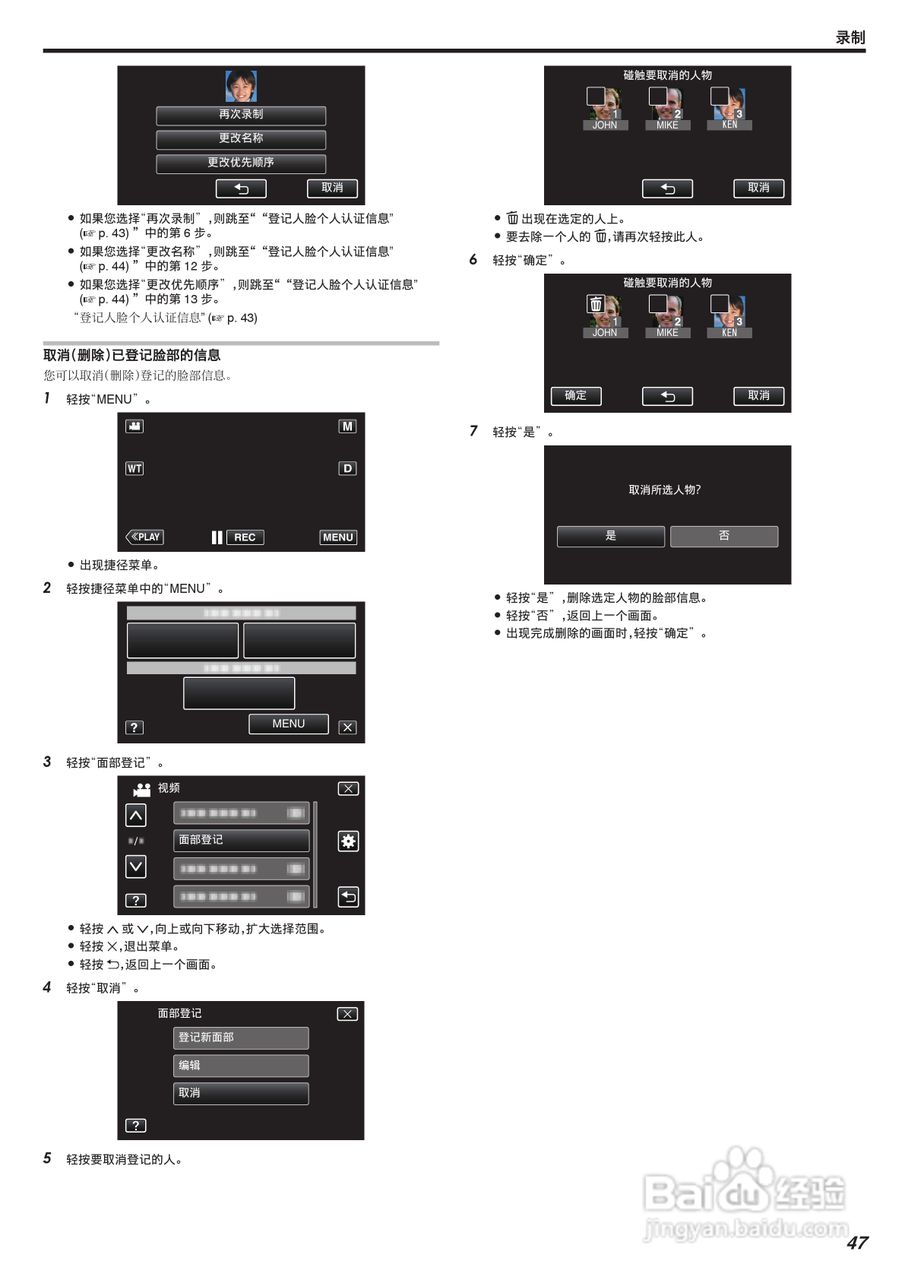 JVC GZ-E208型数码摄像机使用说明书:[5]