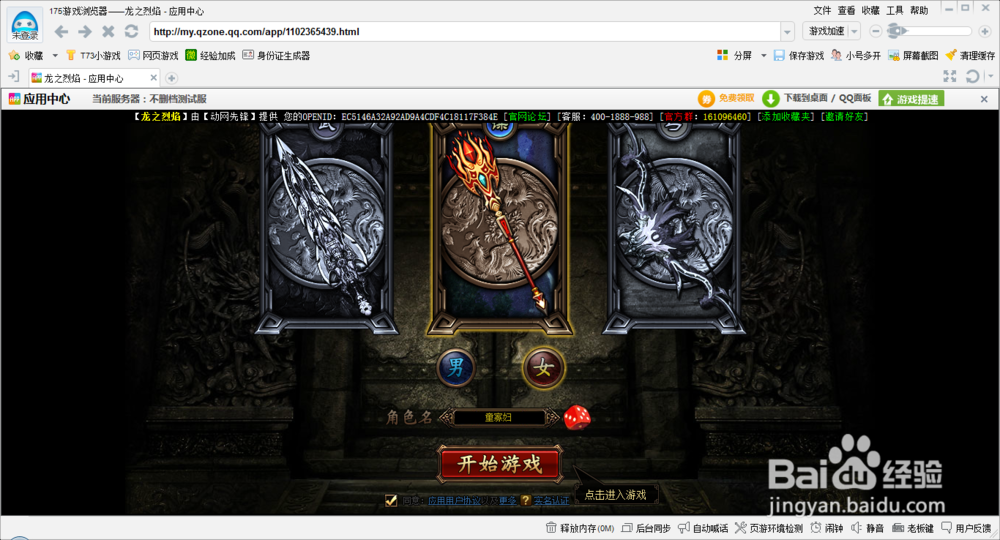 龙之烈焰新手攻略