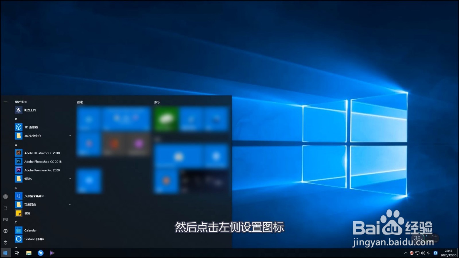 win10关闭自动更新方法