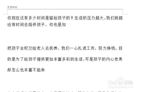 如何设置WPS文档第一个字变大