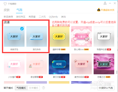 教你怎么美化QQ？