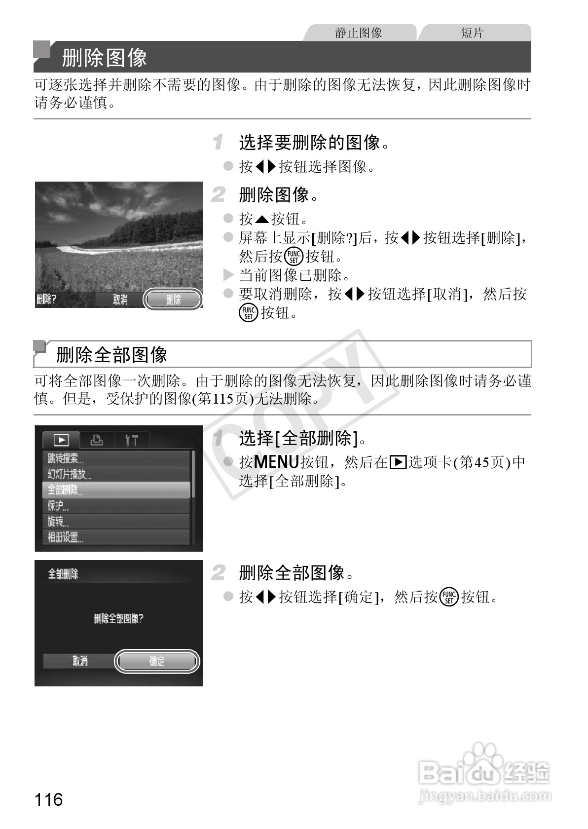 佳能 Powershot A810数码相机说明书:[12]
