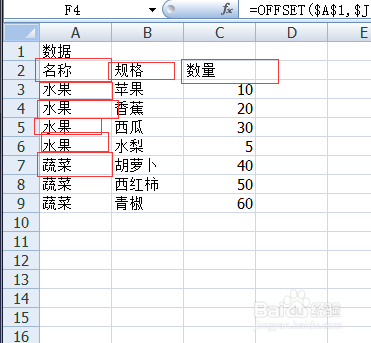 excel中如何用函数根据条件获取一个区域的数据