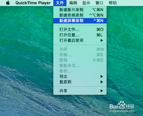 在Mac OS X系统中如何使用QuickTime录制屏幕